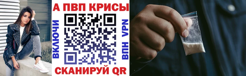 Купить закладки  Белебей  A-PVP крисы CK 