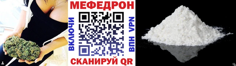 Купить где Белебей Меф мяу мяу