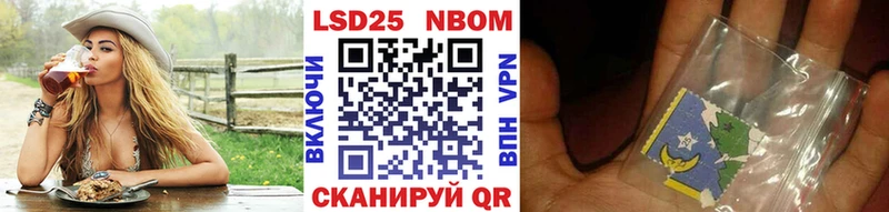 Марки 25I-NBOMe 1500мкг  Купить  Белебей 
